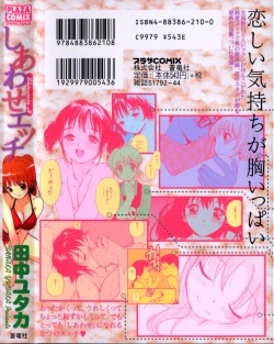 Page 2 of Shiawase H