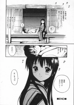 Page 74 of Shiawase H