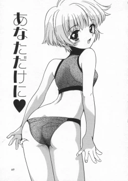 Page 75 of Shiawase H