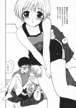 Page 76 of Shiawase H