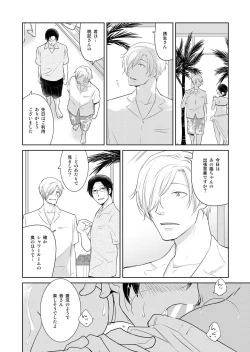 Page 16 of Natsuneko Inbyou Cafe 5