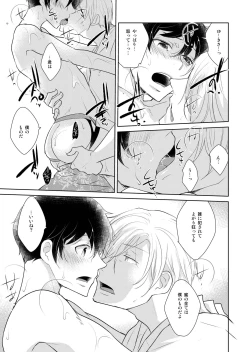 Page 25 of Natsuneko Inbyou Cafe 5