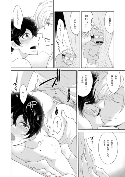 Page 32 of Natsuneko Inbyou Cafe 5