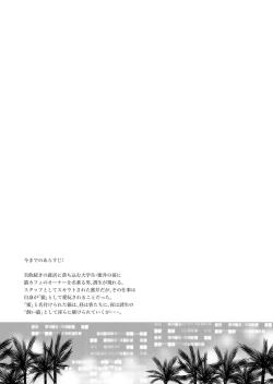 Page 4 of Natsuneko Inbyou Cafe 5