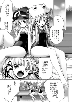 Page 4 of Hiyake Hada no Loli Domo