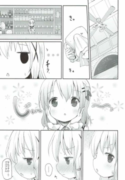Page 2 of Chino-chan no Omata Check