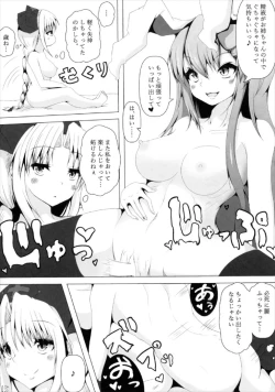 Page 16 of えーりんお姉さんとうどんげお姉さんが診てあげる