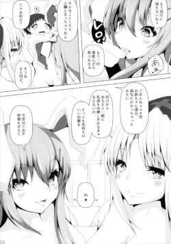 Page 24 of えーりんお姉さんとうどんげお姉さんが診てあげる