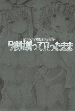 Page 2 of Muchimuchi Chijou YukaYuYu ~ Konya wa Shibatte Tatta Mama