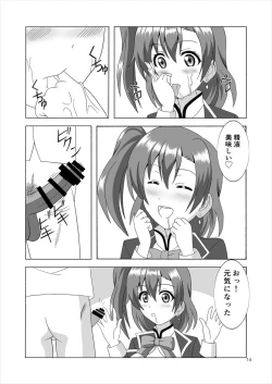 Page 14 of Honoka to Ero Dance