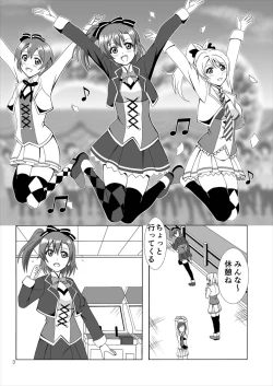 Page 3 of Honoka to Ero Dance