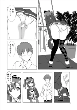 Page 6 of Honoka to Ero Dance