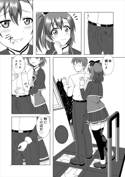 Page 7 of Honoka to Ero Dance