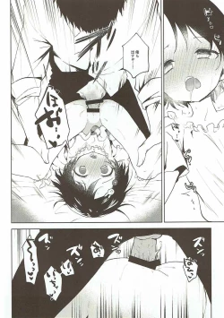 Page 15 of Koko wa Usagi no Heya