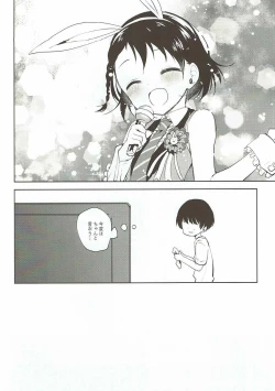 Page 27 of Koko wa Usagi no Heya