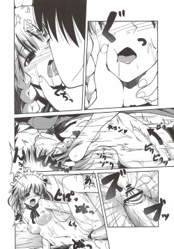 Page 11 of 散花 咲夜HARD