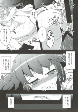 Page 14 of Shimobashira