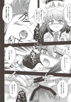 Page 7 of Shimobashira