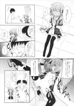 Page 6 of Kyouko no Hibi 5-kame!
