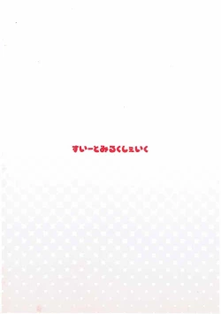 Page 11 of Koishikoshikoshiko