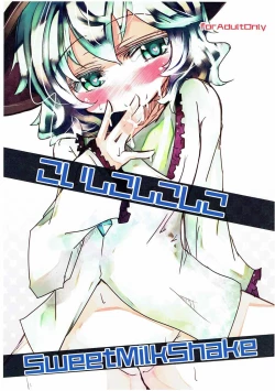 Page 1 of Koishikoshikoshiko