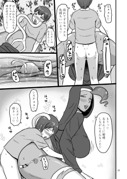 Page 24 of Mesu Neko Sister