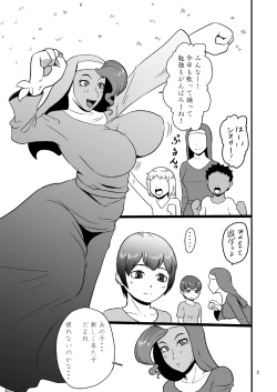 Page 2 of Mesu Neko Sister