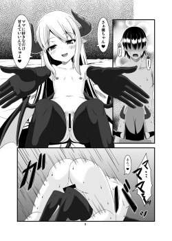 Page 9 of Boukensha Senyou no Ura Fuuzokuten