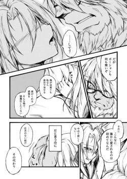 Page 20 of "花"の言葉は数あれど