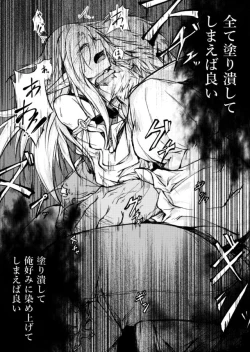 Page 23 of "花"の言葉は数あれど