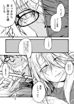 Page 26 of "花"の言葉は数あれど