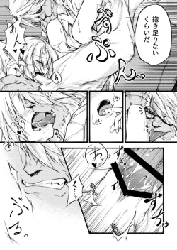 Page 27 of "花"の言葉は数あれど