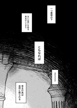 Page 3 of "花"の言葉は数あれど