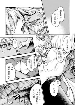 Page 4 of "花"の言葉は数あれど