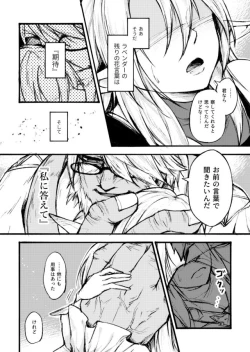 Page 5 of "花"の言葉は数あれど