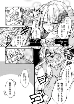 Page 6 of "花"の言葉は数あれど