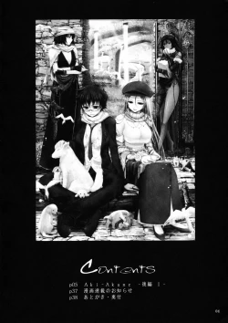 Page 3 of AkiKouhen 1-