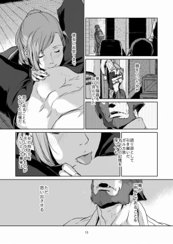 Page 14 of 意 味【ラオグリム×コーネリア】