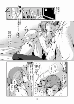 Page 17 of 意 味【ラオグリム×コーネリア】