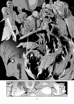 Page 24 of 意 味【ラオグリム×コーネリア】