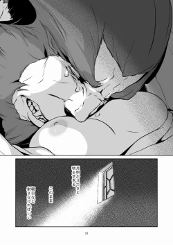 Page 32 of 意 味【ラオグリム×コーネリア】