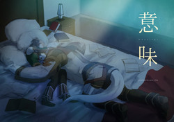 Download 意 味【ラオグリム×コーネリア】