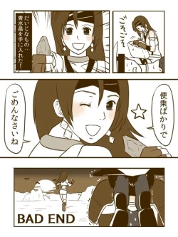 Page 5 of ライオンさんが便乗ライドオン！