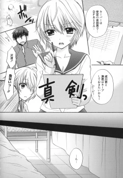 Page 155 of Houkago Love Mode - It is a love mode after school