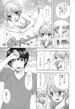 Page 18 of Houkago Love Mode - It is a love mode after school