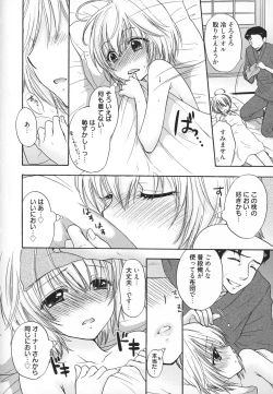 Page 201 of Houkago Love Mode - It is a love mode after school