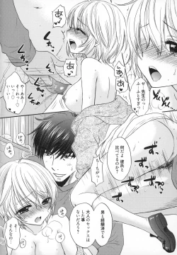 Page 65 of Houkago Love Mode - It is a love mode after school