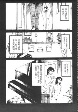 Page 122 of 甜蜜皮鞭 上