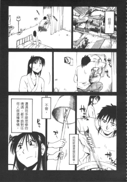 Page 124 of 甜蜜皮鞭 上