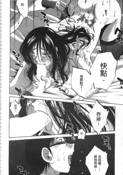 Page 193 of 甜蜜皮鞭 上